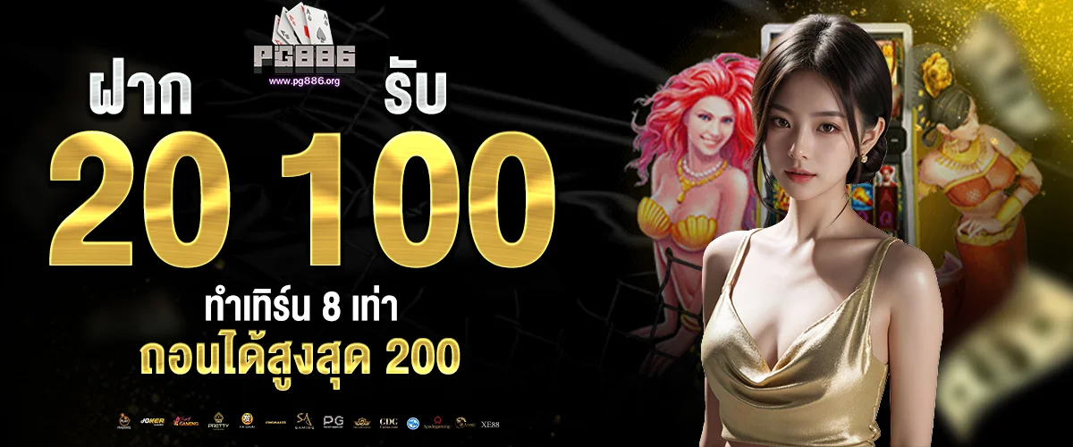 20 get 100 8turn