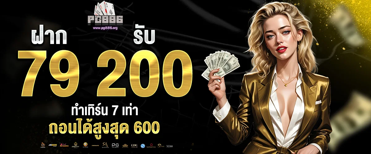 79 get 200 7turn