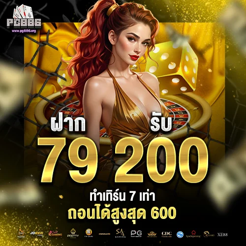 79 get 200